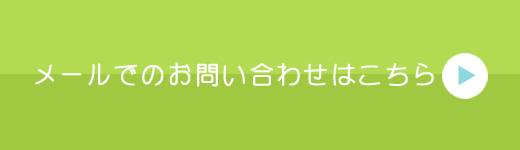 あおやま保育園｜結城市の人気保育園！病児保育も万全です。