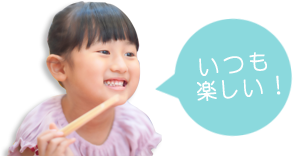 あおやま保育園｜結城市の人気保育園！病児保育も万全です。
